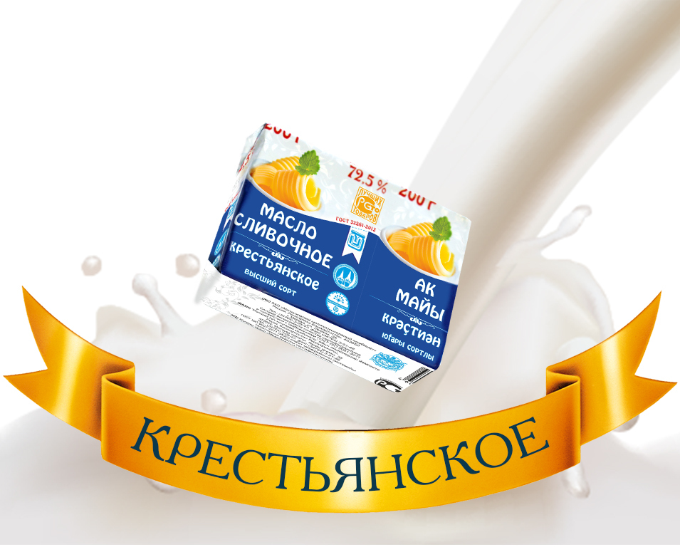 Масло сливочное